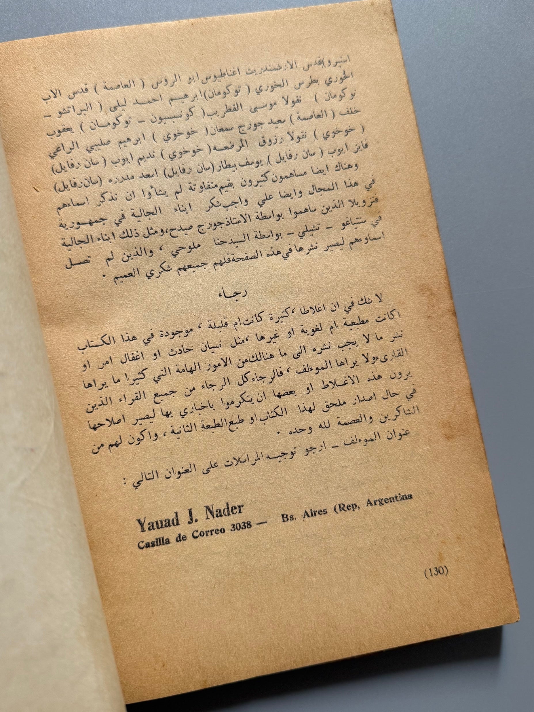 Libro de: La gesta por la unión y la libertad, Yauad. J. Nader - Buenos Aires, 1945